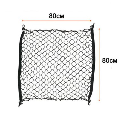 Plasa pentru bagaj pentru portbagaj cu carlige 80x80cm.  PL34015